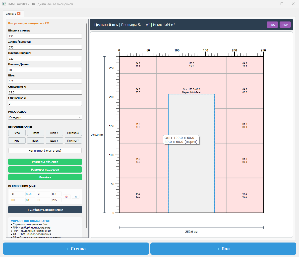 Интерфейс программы RMM ProPlitka v1.18